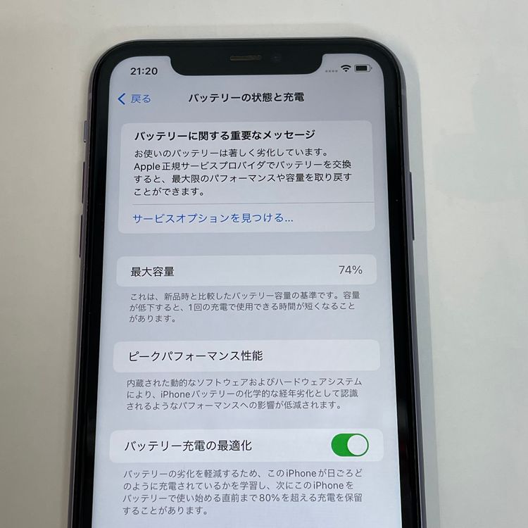 ��������С�iPhone11 128GB ���� ��Ƚ�� �ѡ��ץ� �ò� ����̵����