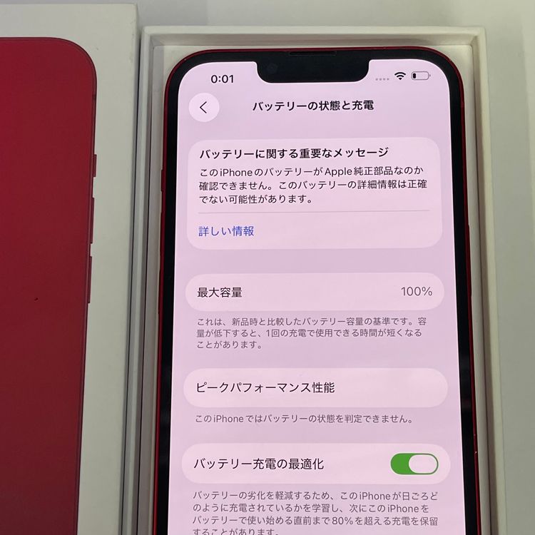 С100% iPhone13 128GB  å Ƚ ò ̵