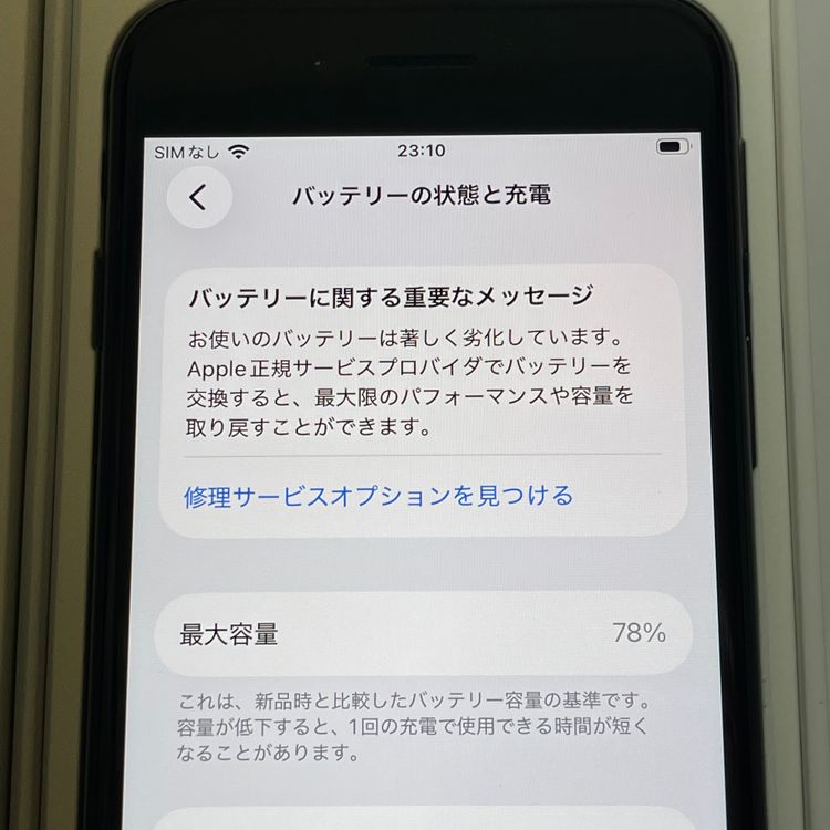 ��������С�iPhone SE(��3����) 64GB ������ ��Ƚ�� �ߥåɥʥ��� ����̵����