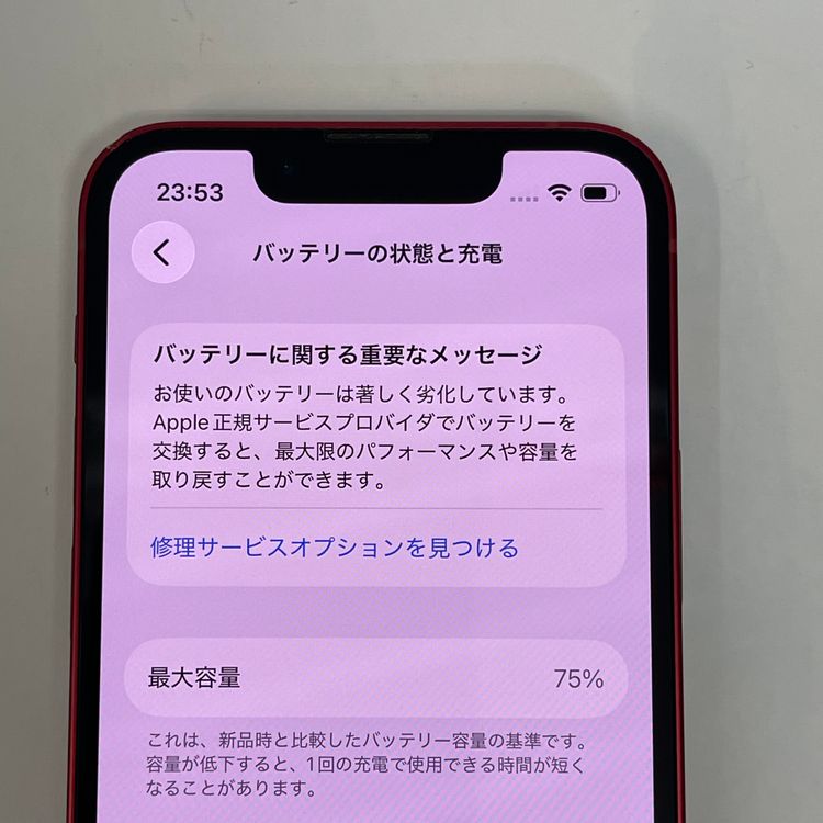 ��������С�iPhone13mini 128GB ���� ��Ƚ�� ��å� �ò� ����̵����