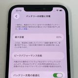 ��������С�����83% iPhone12 64GB ���� ��Ƚ�� �֥�å� ����̵����