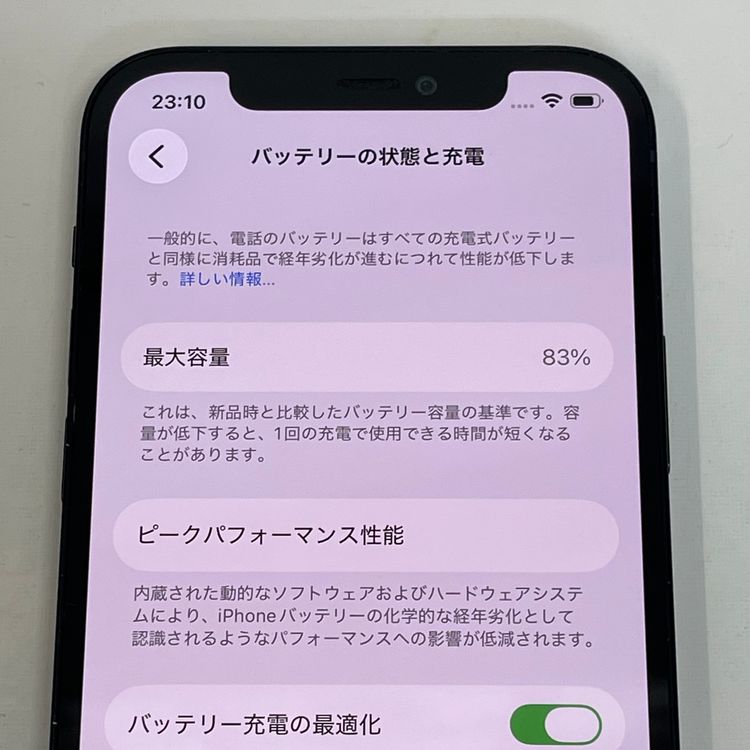 ��������С�����83% iPhone12 64GB ���� ��Ƚ�� �֥�å� ����̵����