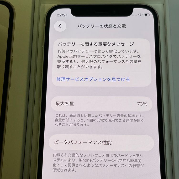 ��������С�iPhone12mini 64GB ���� ��Ƚ�� �ۥ磻�� �ò� ����̵����