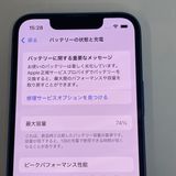 ��������С�iPhone13mini 128GB ���� ��Ƚ�� �֥롼 �ò� ����̵����