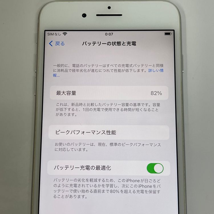 ★スタモバ★電池82% iPhone8Plus 64GB 〇判定 美品 シルバー 特価 送料無料!