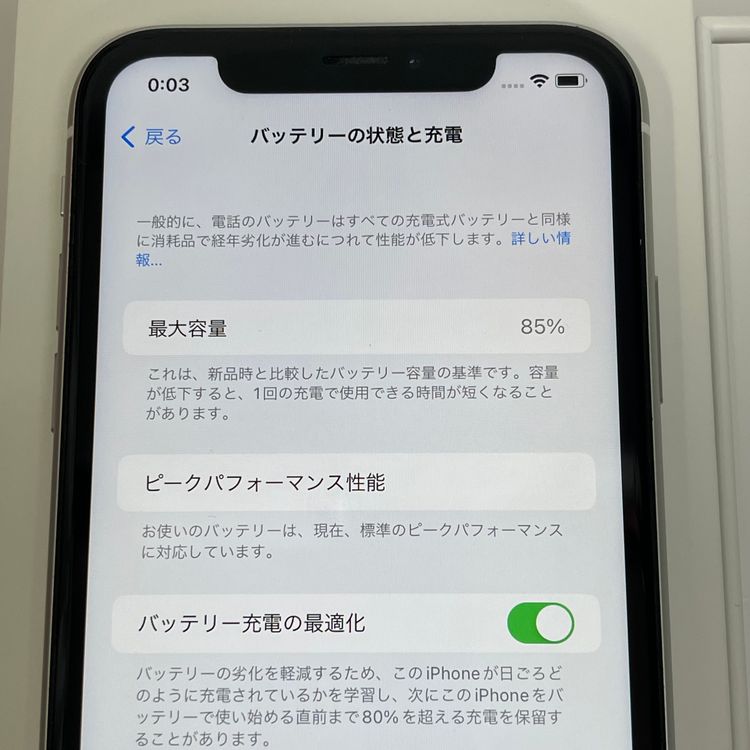 ★スタモバ★電池85% iPhoneXR 64GB 美品 〇判定 ホワイト 特価 送料無料!