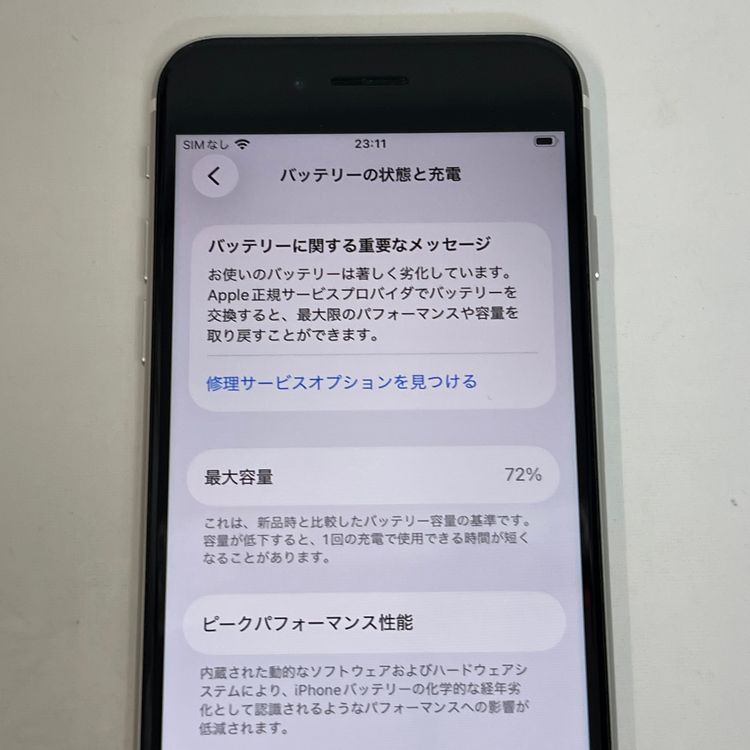 ��������С�iPhone SE(�裲����) 64GB ���� ��Ƚ�� �ۥ磻�� ����̵����