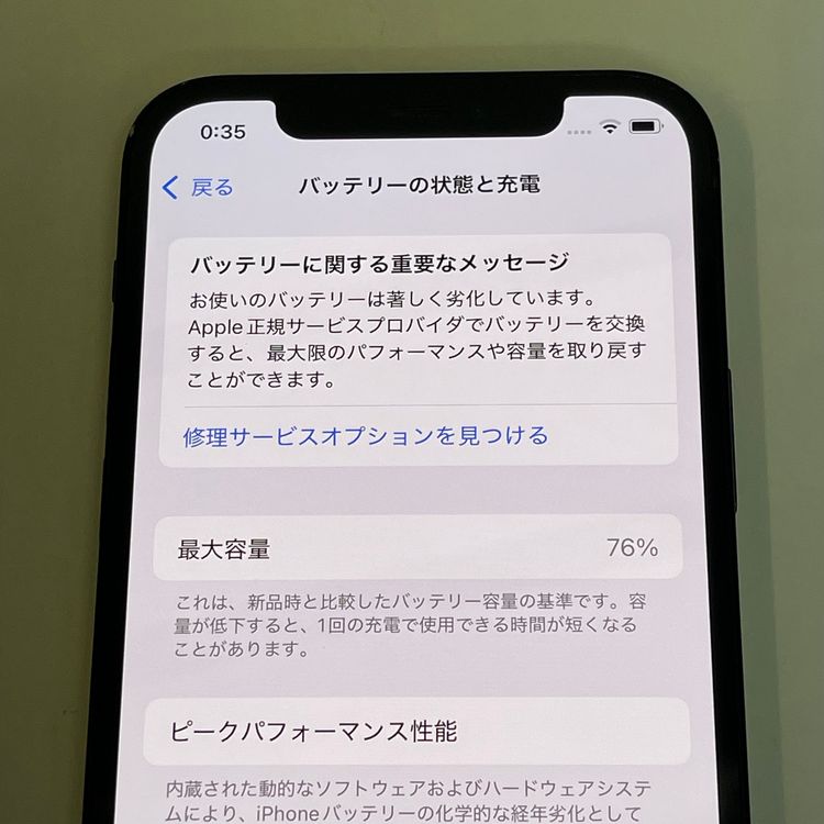 ��������С�iPhone12 128GB ���� ��Ƚ�� �֥�å� �ò� ����̵����