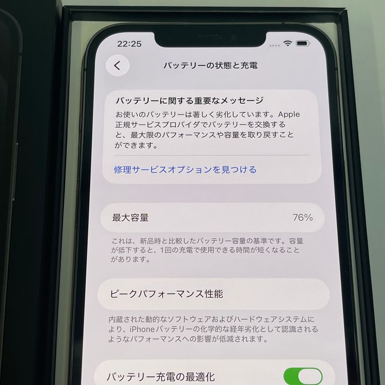 ��������С�iPhone12Pro Max 256GB ���� ��Ƚ�� ����ե����� �ò� ����̵����