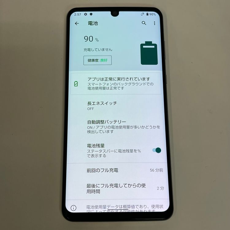 ��������С�AQUOS zero2 ���� SHV47 ��Ƚ�� �ۥ磻�� �ò� ����̵����