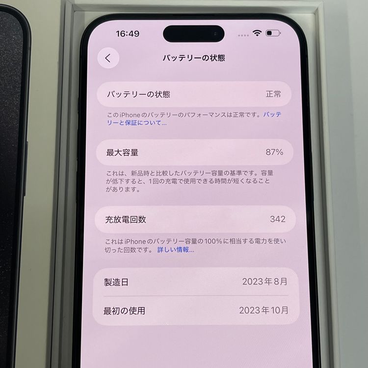 С87% iPhone15Pro Max 256GB Appleȥ ֥å