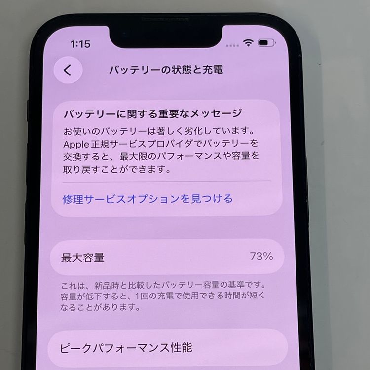 ��������С�iPhone13mini 128GB ���� ��Ƚ�� �֥�å� �ò� ����̵����