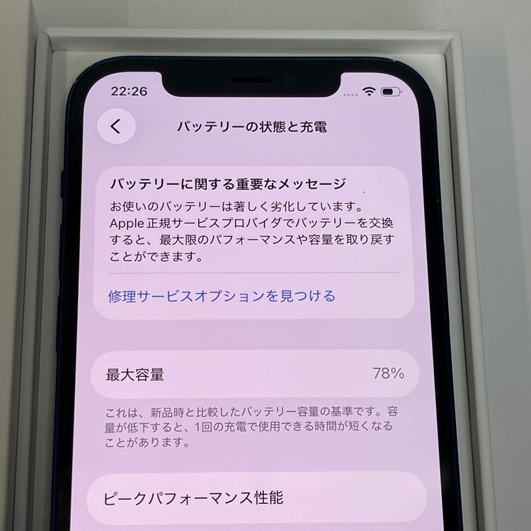 ��������С�iPhone12 128GB ���� ��Ƚ�� �֥롼  ����̵����