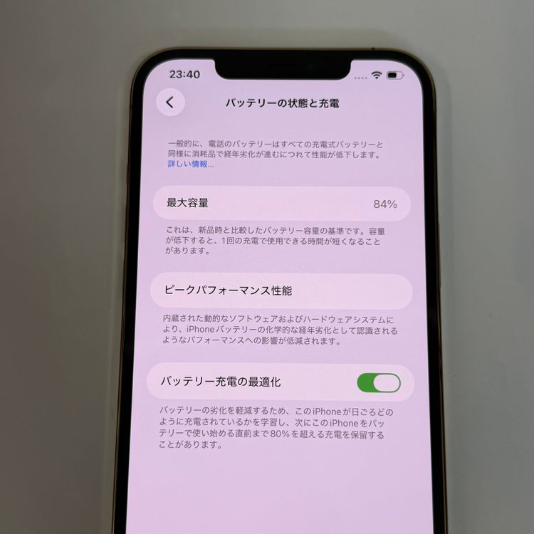 ������84%�� iPhone12Pro Max 128GB ���� ��Ƚ�� ������� ����̵����
