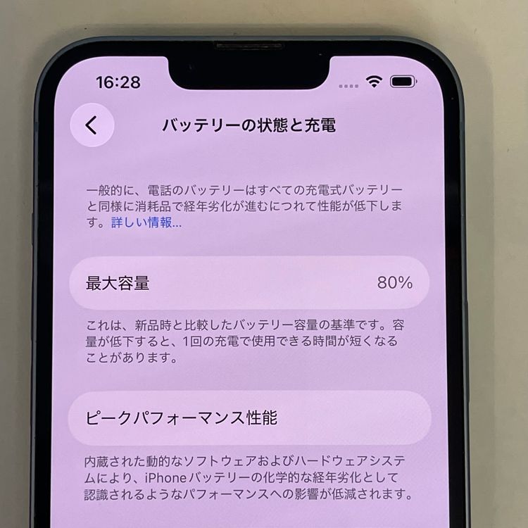��������С�iPhone14 128GB ���� �֥롼  ���ò� ����̵����