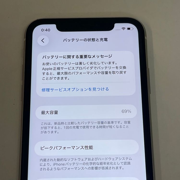 ��������С�iPhone11 64GB ���� �ۥ磻�� �ò� ����̵����