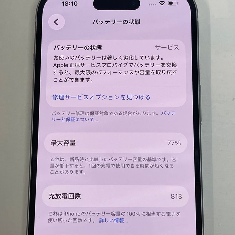 ��������С�iPhone15 128GB �֥롼 ��Ƚ�� ���ò� ����̵����