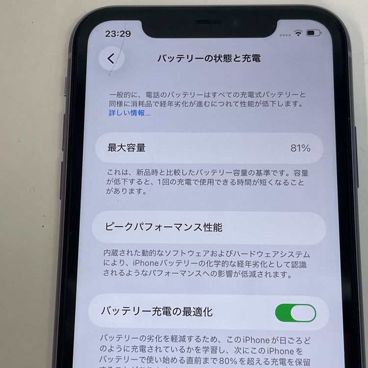 ��������С�����81% iPhone11 128GB ��Ƚ�� �ѡ��ץ� �ò� ����̵����