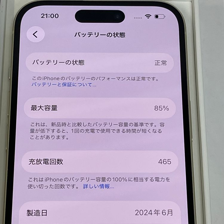 ��������С�����85% iPhone15 128GB ���� �������� ��Ƚ�� ���ò� ����̵����