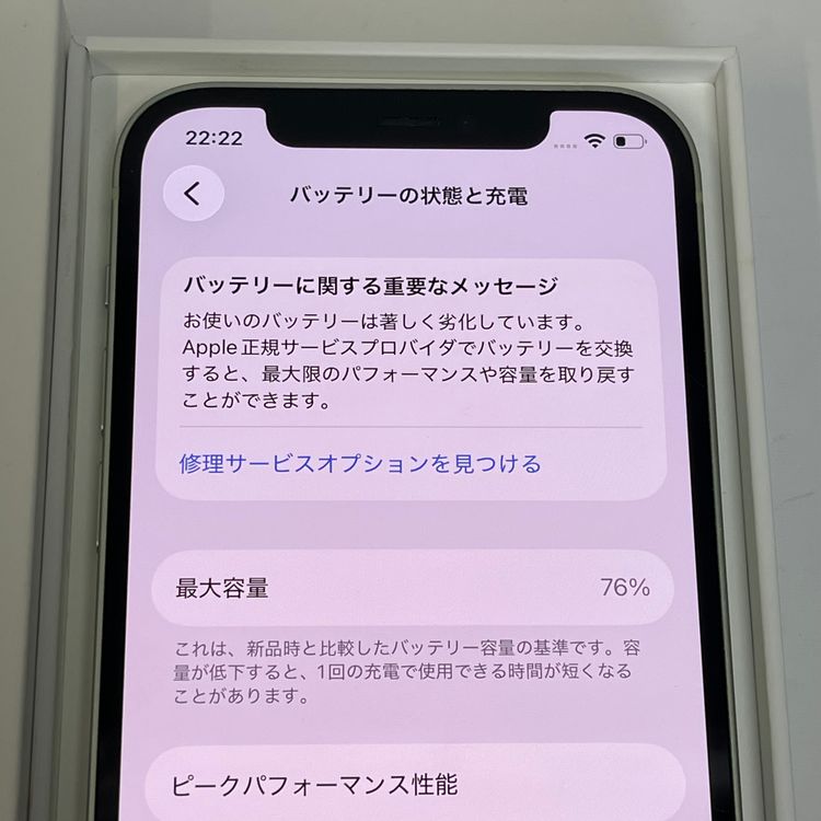 ��������С�iPhone12 128GB ���� ��Ƚ�� ���꡼�� ����̵����