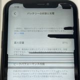 ��������С�����81�� iPhone11 64GB ���� ��Ƚ�� �֥�å� ����̵����