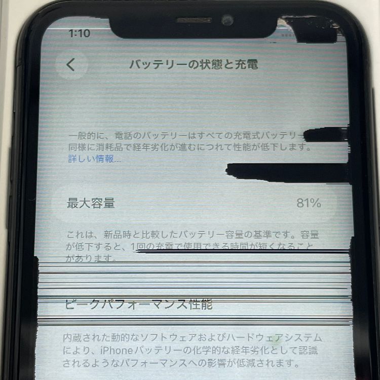 ��������С�����81�� iPhone11 64GB ���� ��Ƚ�� �֥�å� ����̵����