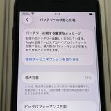 ��������С�iPhone SE(�裳����) 128GB ���� ��Ƚ�� �ߥåɥʥ��� ����̵����