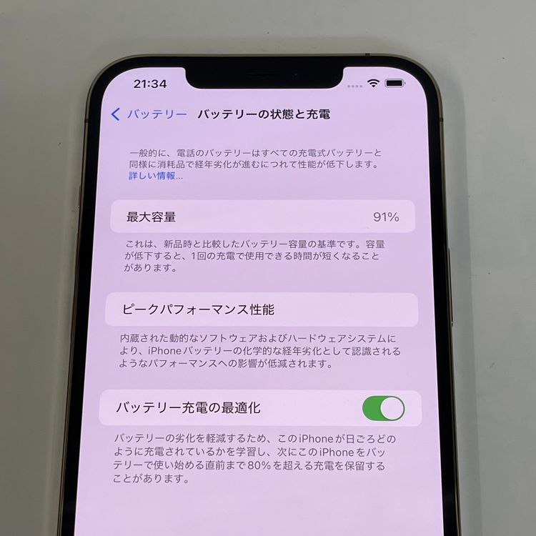 ������91%�� iPhone12Pro Max 128GB ������ ��Ƚ�� ������� ����̵����