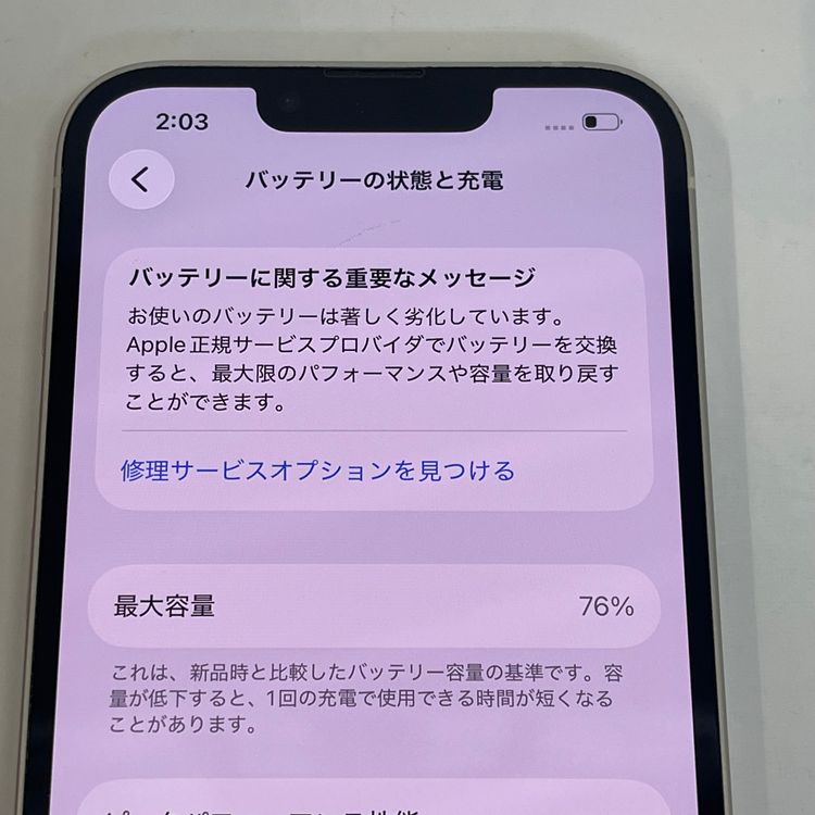 ��������С�iPhone13 256GB ���� ��Ƚ�� �ۥ磻�� �ò� ����̵����