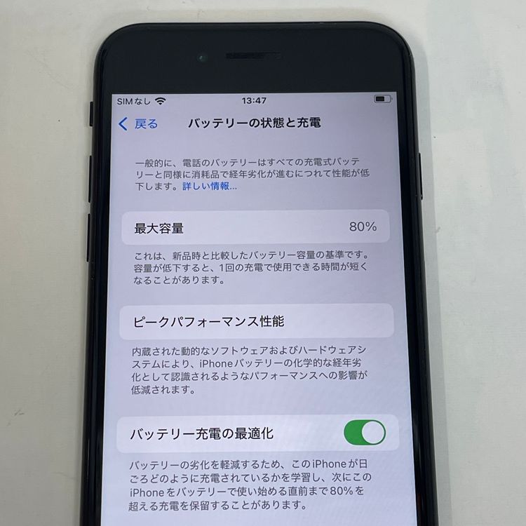 ��������С�iPhone SE(�裲����) 64GB ���� ��Ƚ�� �֥�å� �ò� ����̵����
