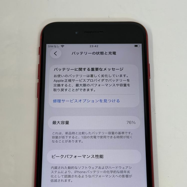 ��������С�Apple���ȥ��� iPhone SE(�裲����) 128GB ���� ��å� ����̵����