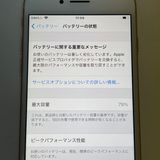 ��������С�iPhone8 64GB ��Ƚ�� ���� ������� �ò� ����̵����
