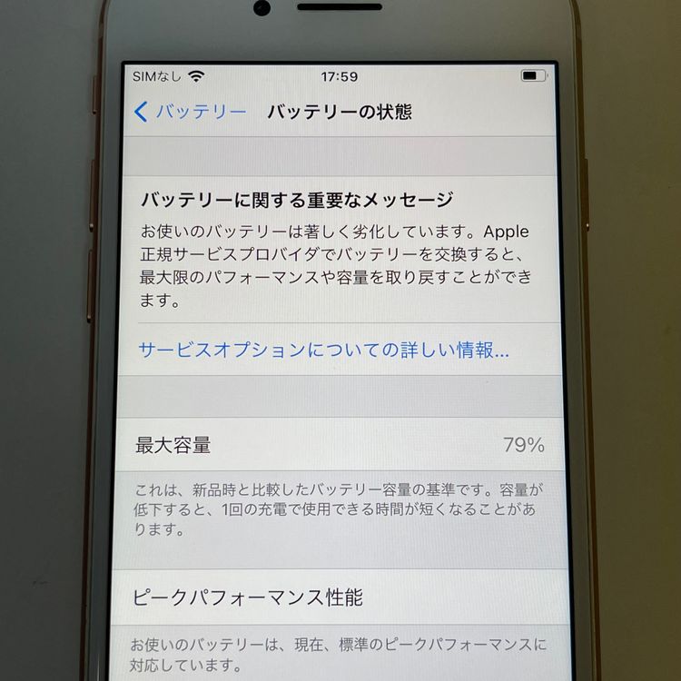 ��������С�iPhone8 64GB ��Ƚ�� ���� ������� �ò� ����̵����