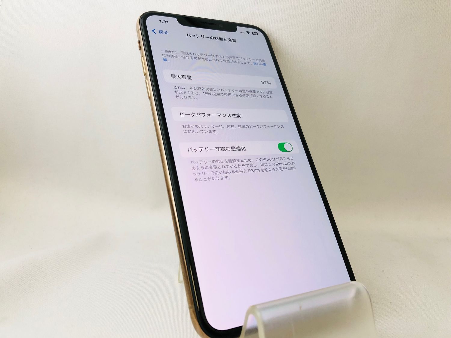 ムスビー｜B/t92% 4061011D【新品同様】iPhoneXsMax 64GB(ゴールド)SIM 