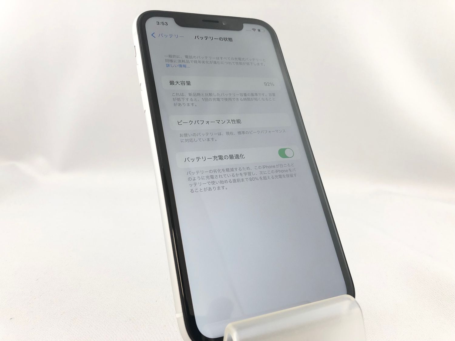 ムスビー｜B/t92% 2031008D【新品同様品】iPhoneXR 64GB(ホワイト)SIM