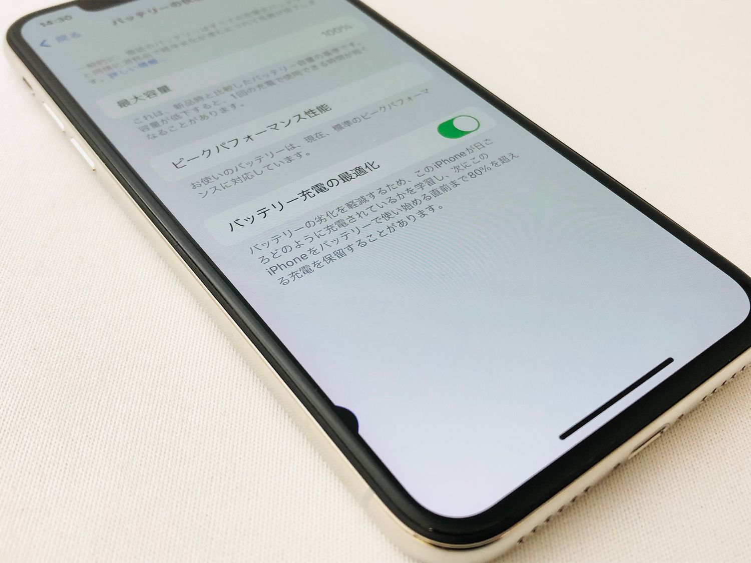 ムスビー｜B/t100% 3101021D【優良中古品】iPhoneX 64GB(シルバー)SIM  
