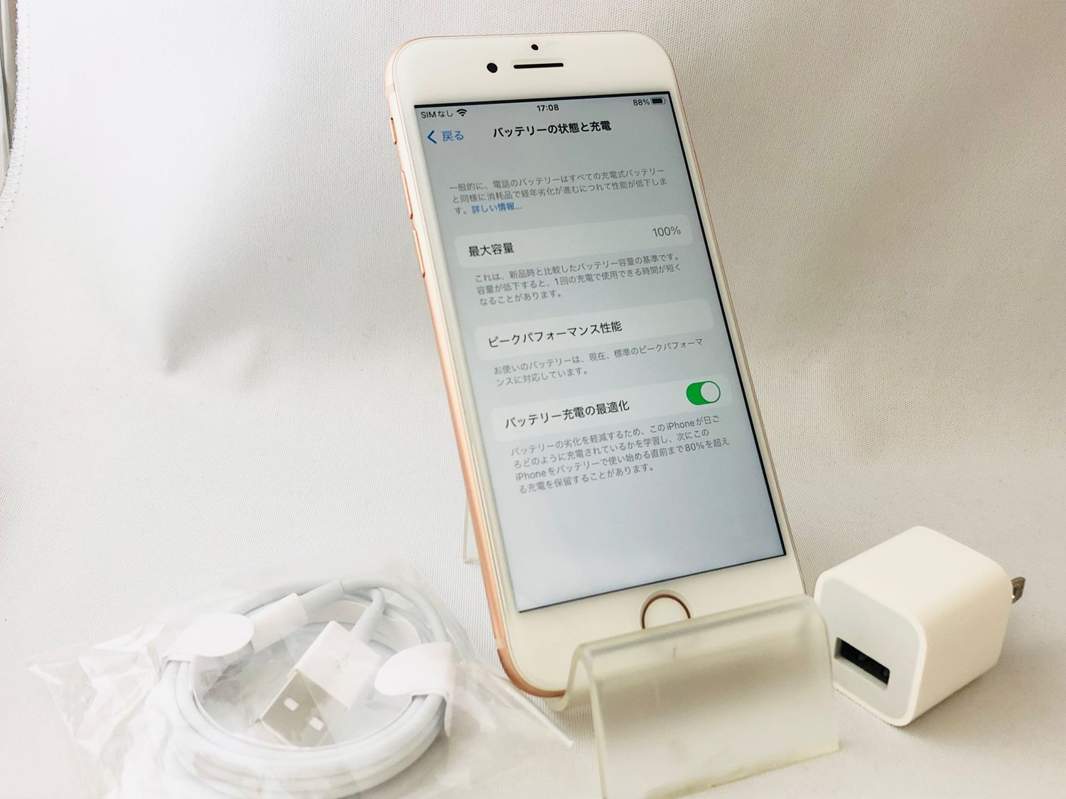 ムスビー｜ケーブル・ガラスフィルム付き！4011030D【超美品】iPhone8 