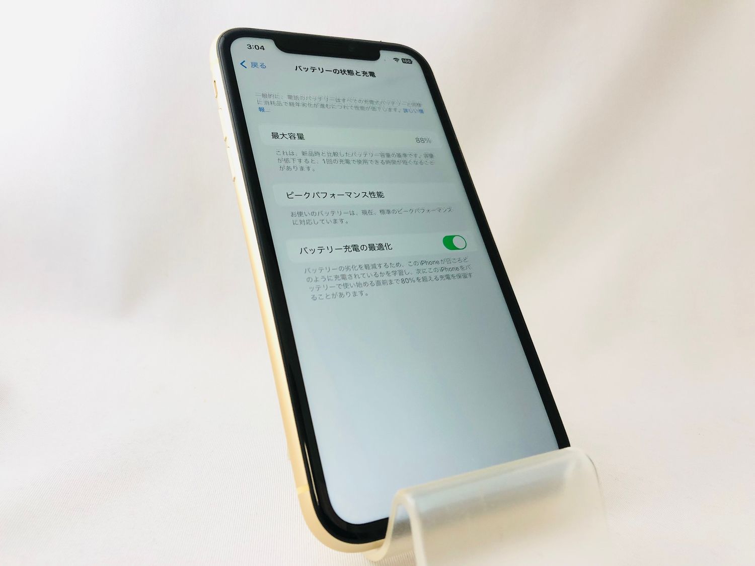 ムスビー｜B/t88% 4091015D【美品】iPhoneXR 64GB(イエロー)SIMフリー  