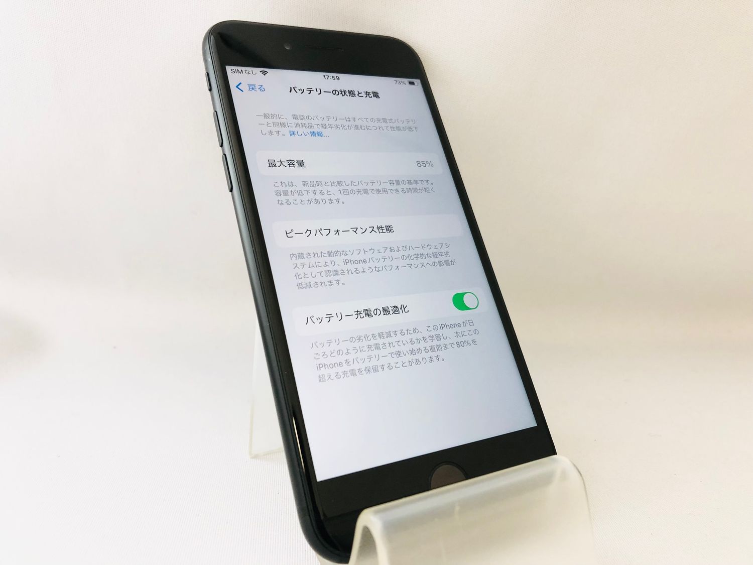 ムスビー｜B/t85% 4021020D【超美品】iPhoneSE第2世代 64GB(ブラック 