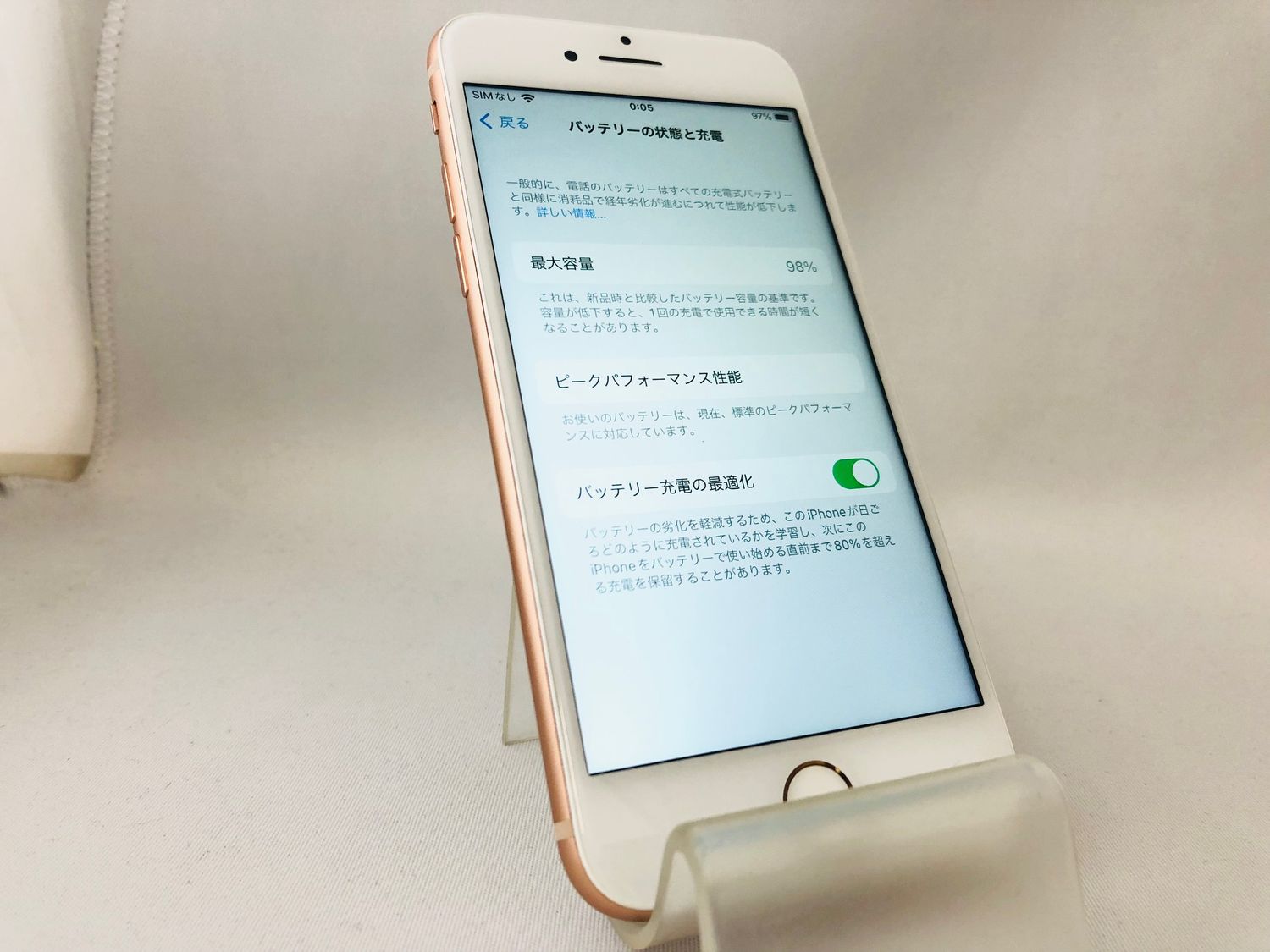 ムスビー｜B/t98% 3021018D【超美品】iPhone8 64GB(ゴールド)SIMフリー  