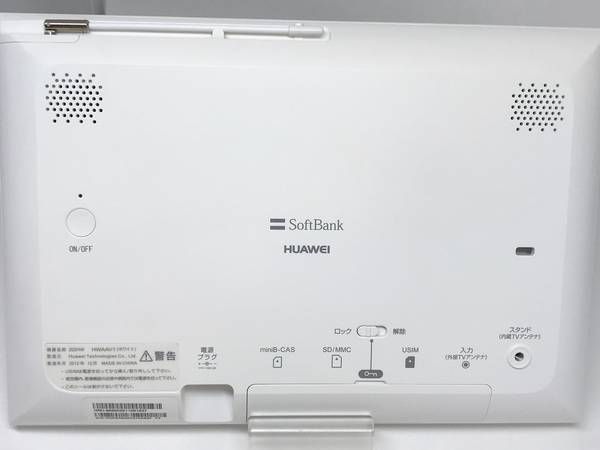 ムスビー｜804047【新品同様品】 PhotoVision TV 202HW(ホワイト 