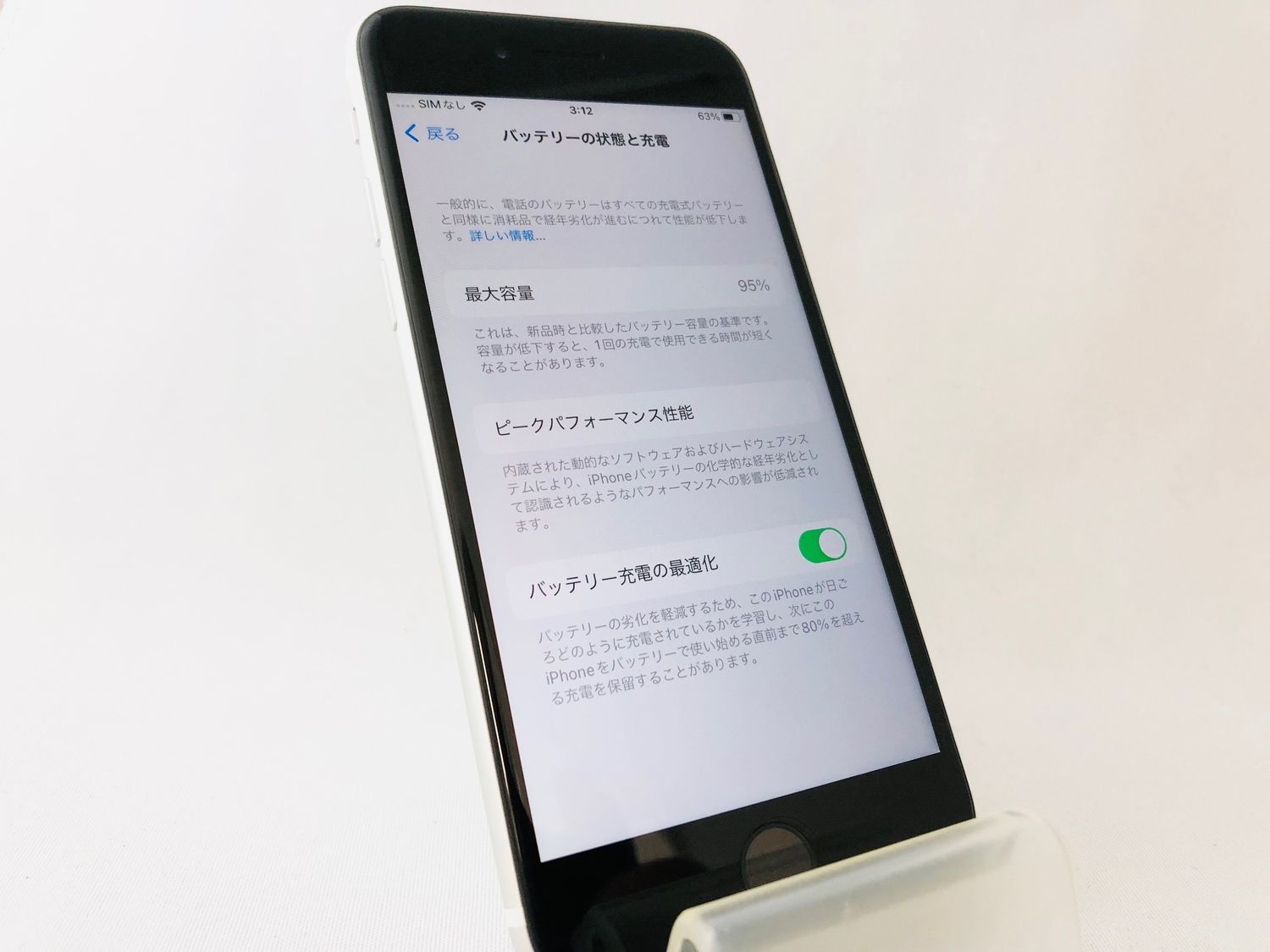 ムスビー｜B/t95% 3101014D【超美品】iPhoneSE第2世代 64GB(ホワイト 