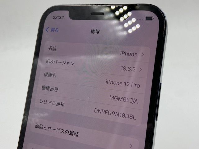 特価SIMフリー 5102010K【超美品】iPhone12Pro 128GB(パシフィックブルー)