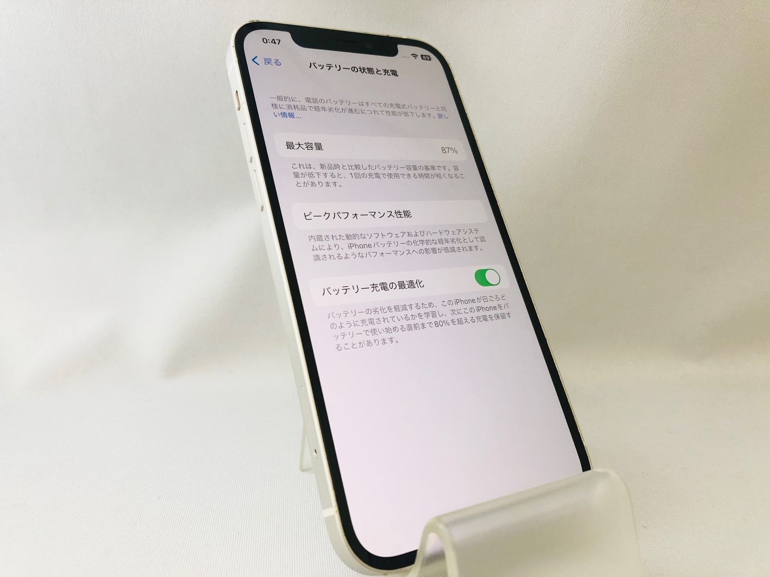 ムスビー｜B/t87% 4031005D【美品】iPhone12 128GB(ホワイト)SIMフリー 