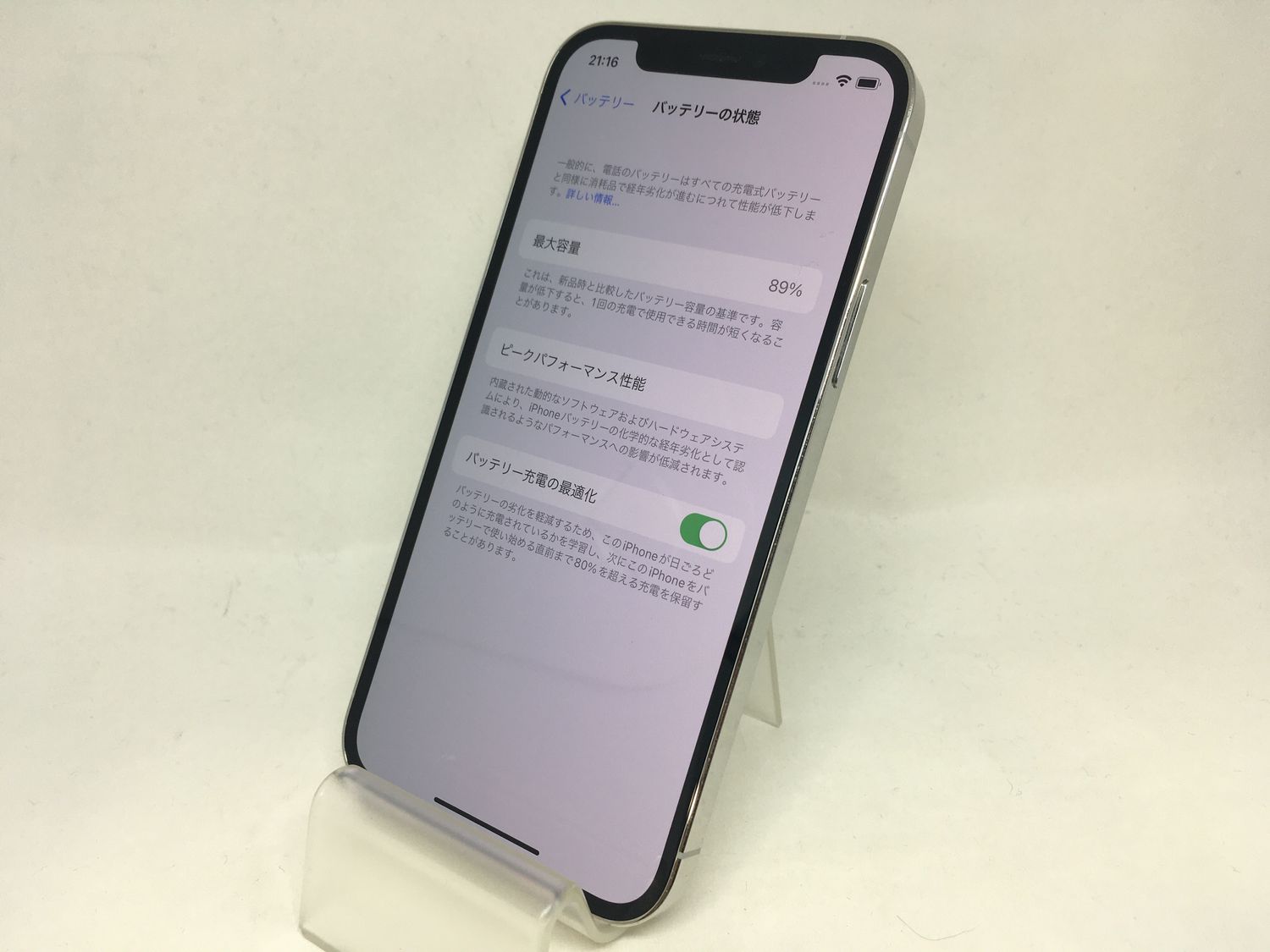 デモ機 iPhone12 64GB ホワイト 3H516J/A A2402 (au 〇判定 