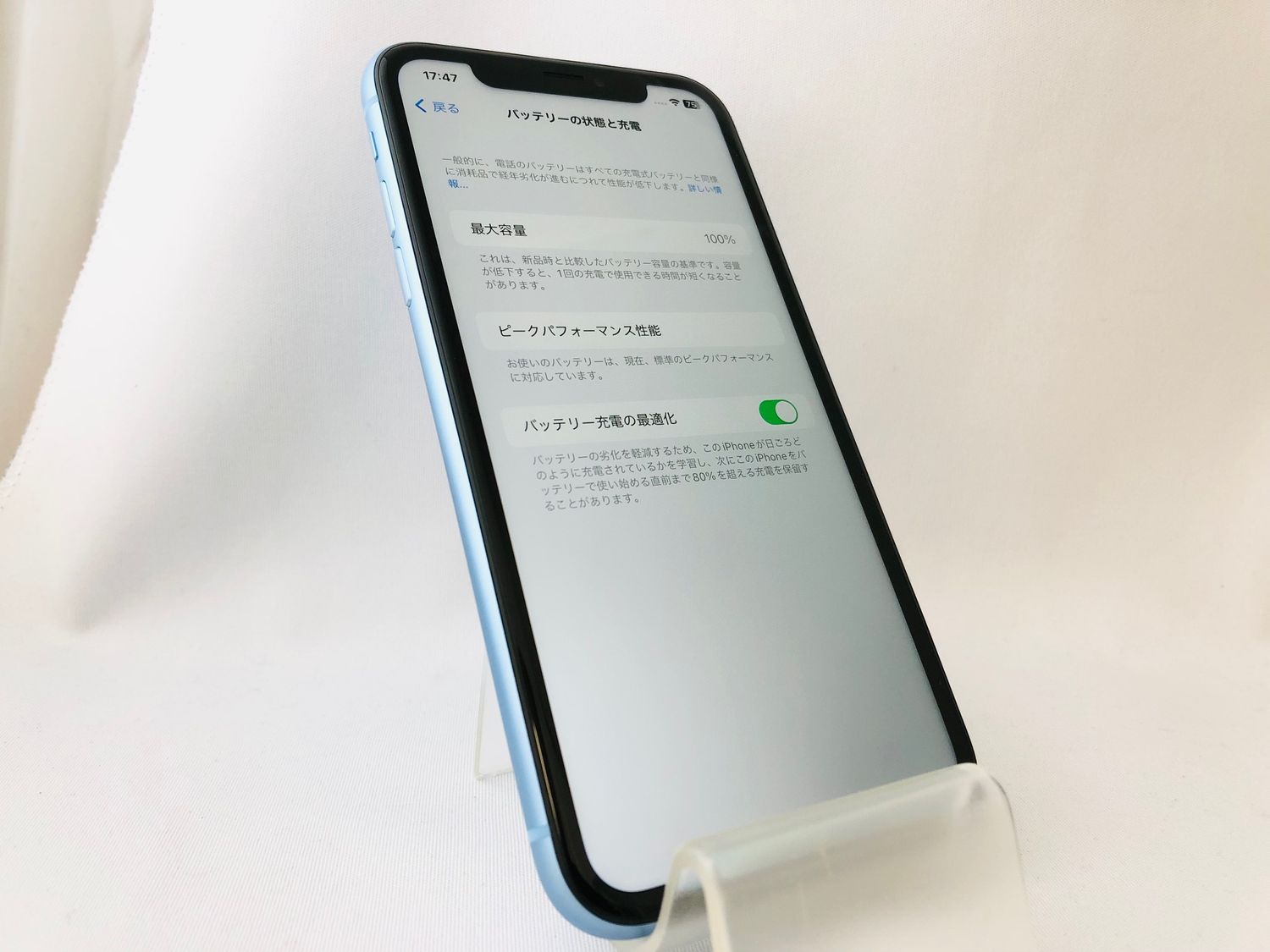 ムスビー｜B/t100% 3111006D【新品同様】iPhoneXR 64GB(ブルー)SIM  
