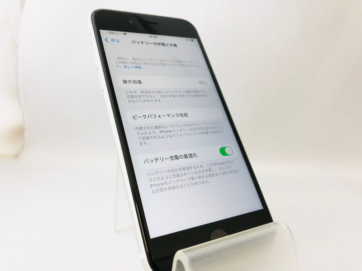 ムスビー｜B/t91% 3041008D【超美品】iPhoneSE第2世代 64GB(ホワイト 