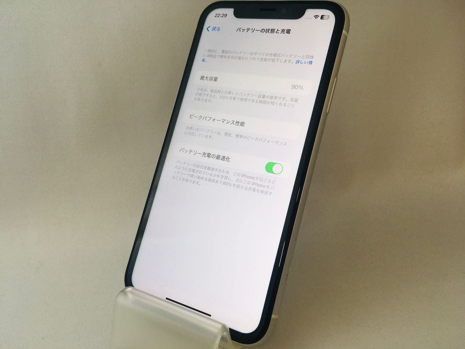 ムスビー｜3101029Dバッテリー容量90％【新品同様】iPhoneXR 64GB  