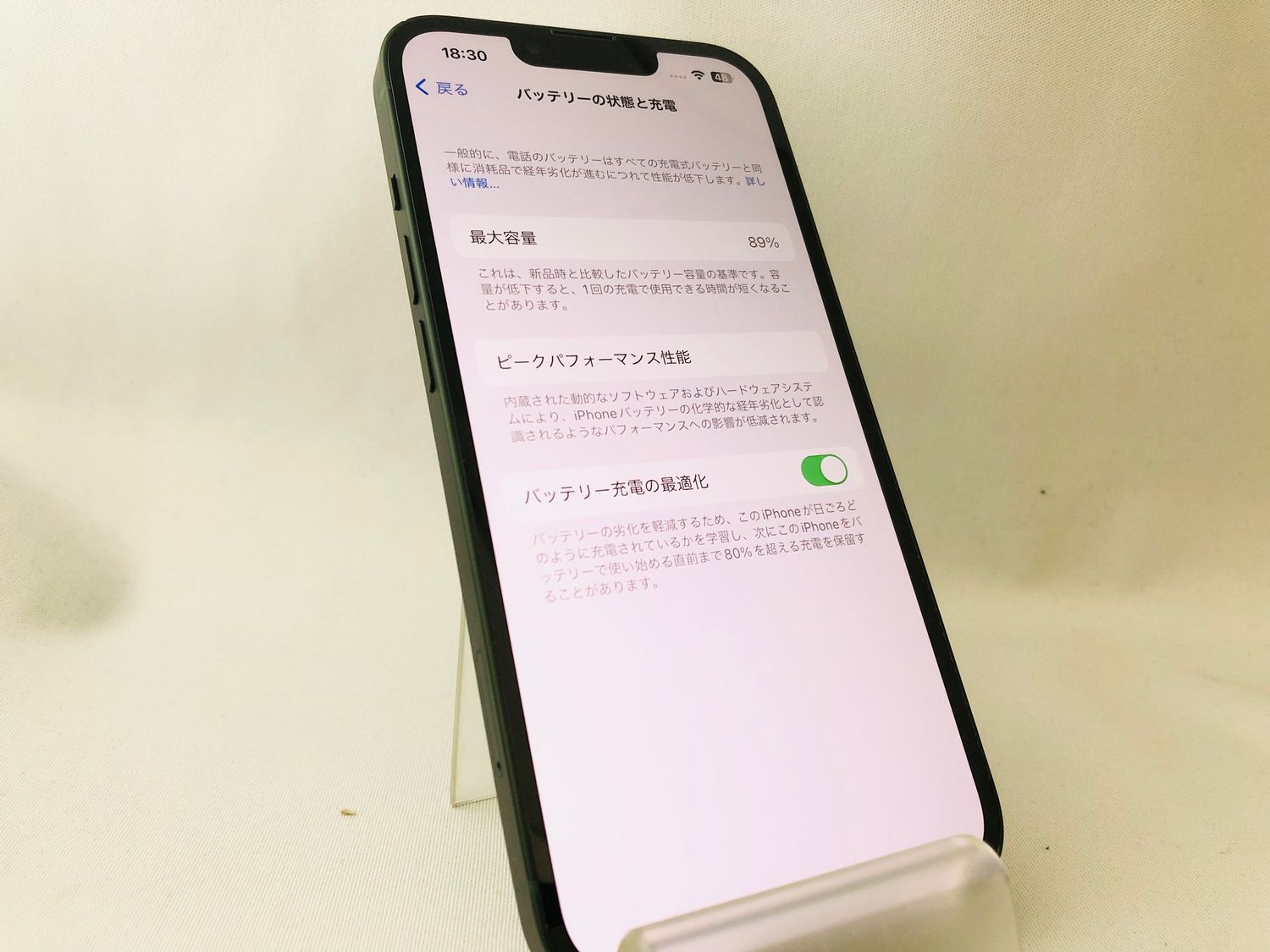 ムスビー｜B/t89% 4011006D【超美品】iPhone13 128GB(グリーン)SIM 