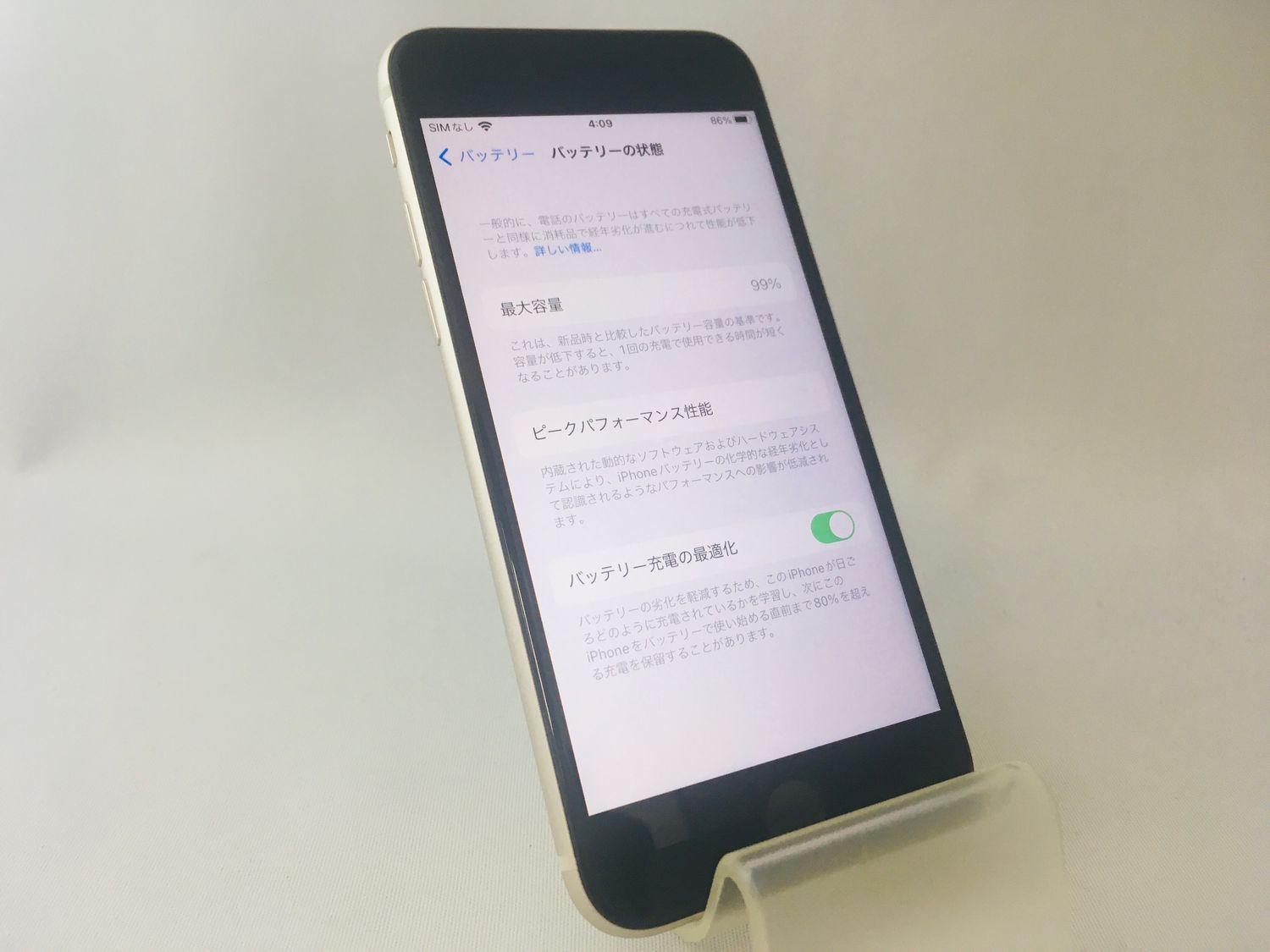 ムスビー｜3101003Dバッテリー容量99%【新品同様】iPhoneSE第3世代  